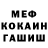 Альфа ПВП Crystall Mikhail Sanin