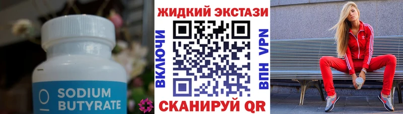 БУТИРАТ 1.4BDO  наркошоп  Псков 