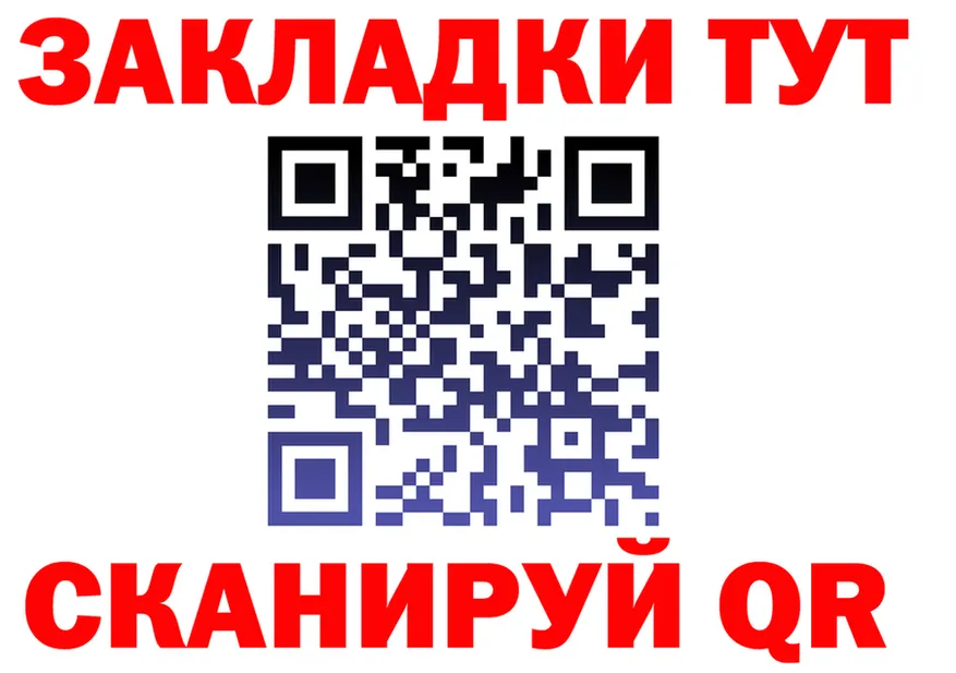 Бутират BDO ТОР площадка гидра Псков