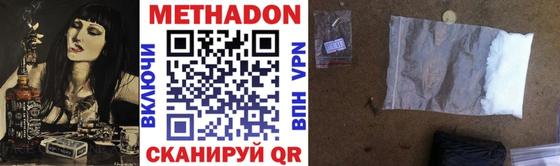 МЕТАДОН кристалл  купить  цена  мориарти формула  Псков  mega tor 