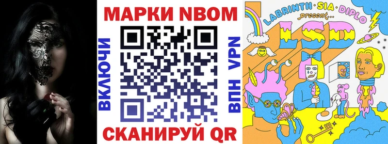 Марки N-bome 1500мкг  Псков 